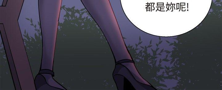 Bodychange(整容针) 第30話 第35页