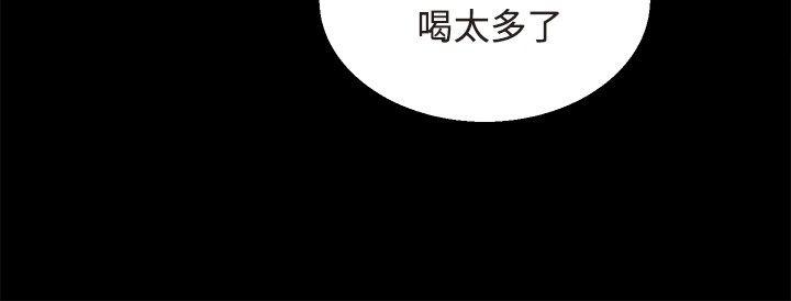 Bodychange(整容针) 第30話 第39页