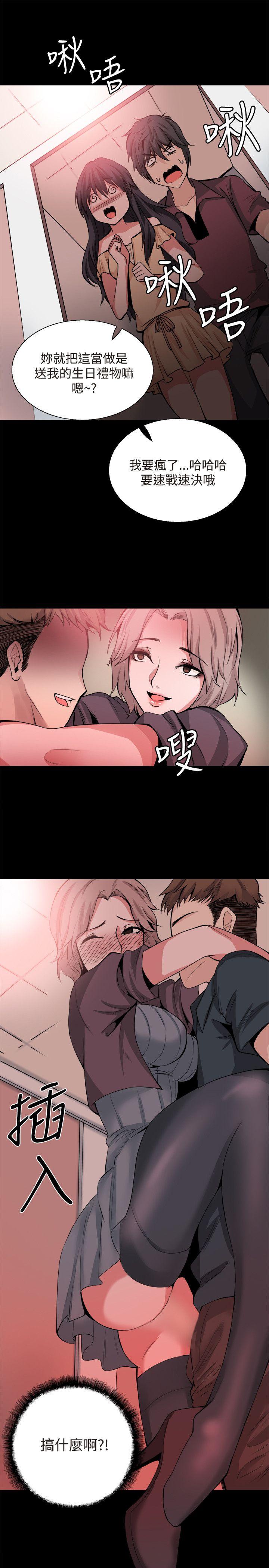 Bodychange(整容针) 第30話 第42页