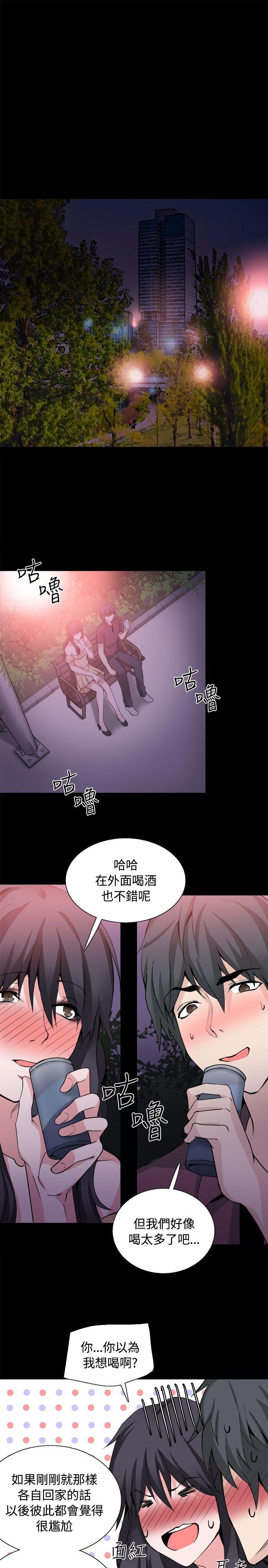 Bodychange(整容针) 第31話 第30页