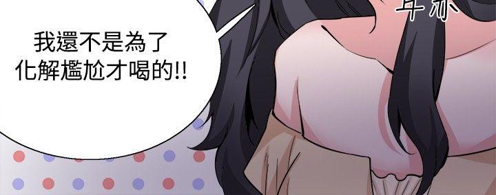 Bodychange(整容针) 第31話 第31页