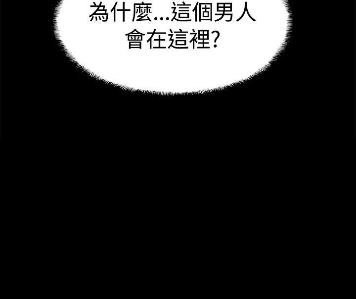 Bodychange(整容针) 第31話 第38页