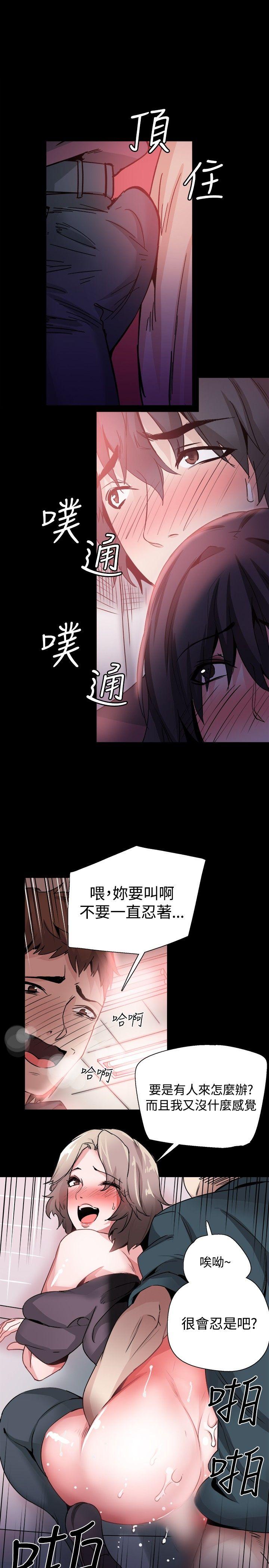 Bodychange(整容针) 第31話 第10页