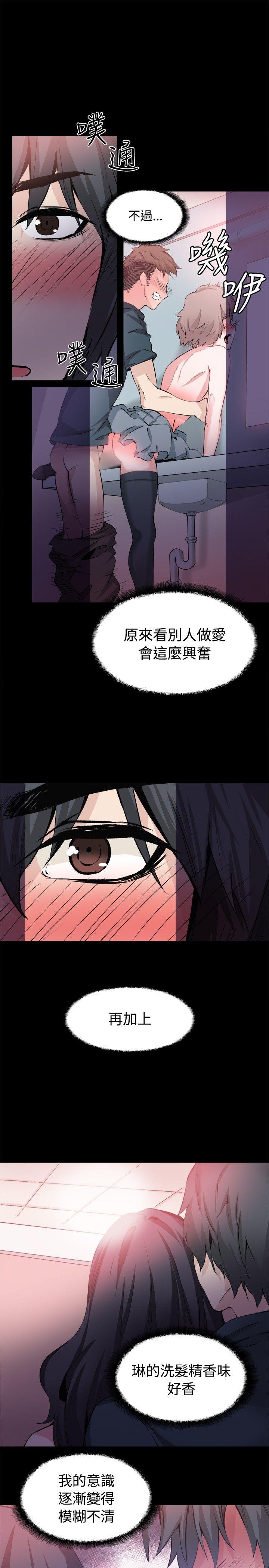 Bodychange(整容针) 第31話 第18页