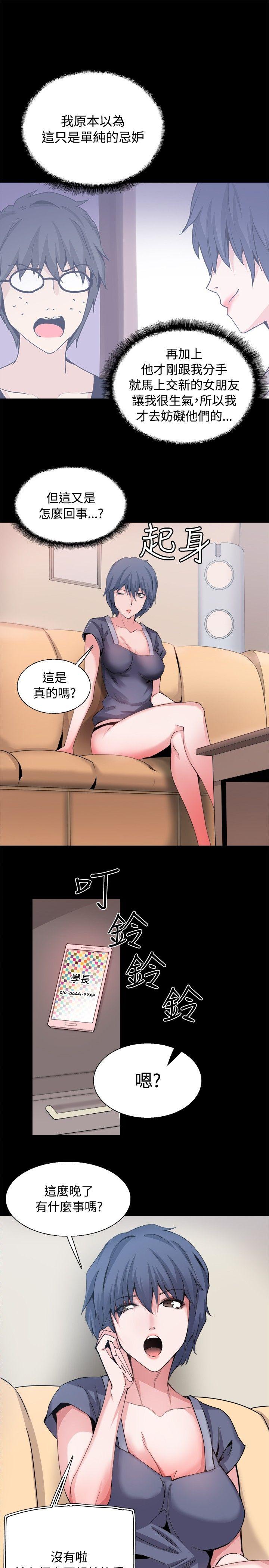 Bodychange(整容针) 第31話 第26页