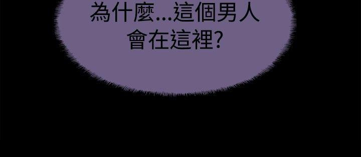 Bodychange(整容针) 最終話 第5页