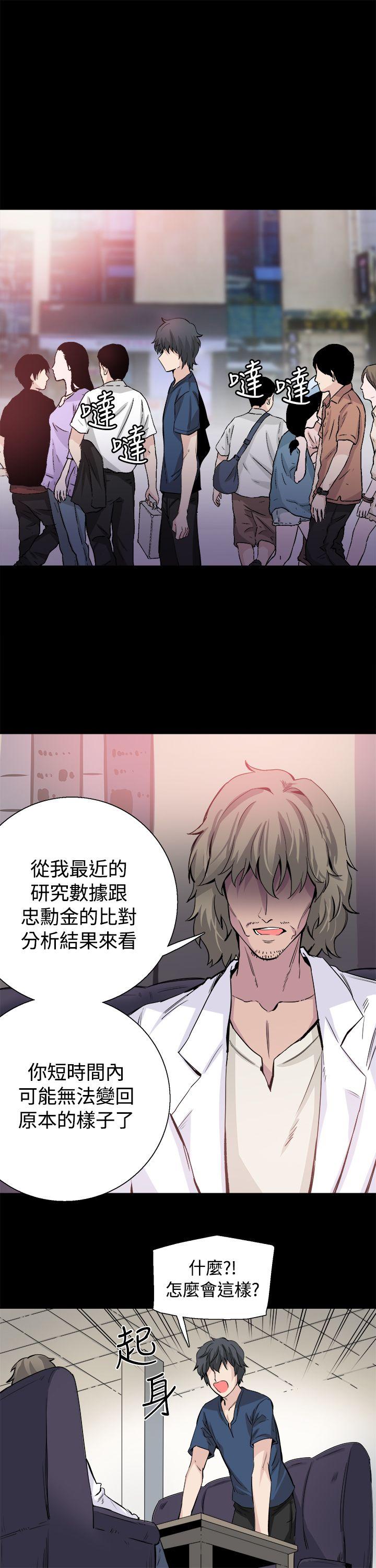 Bodychange(整容针) 最終話 第11页