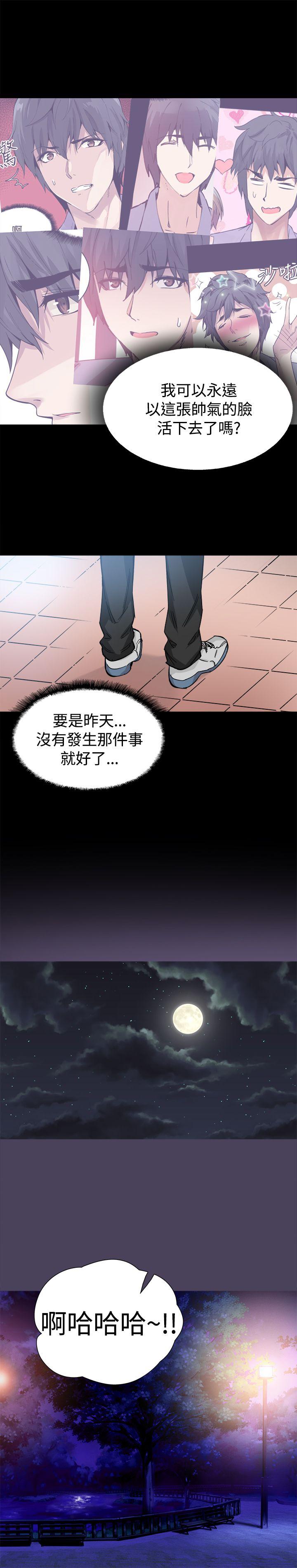 Bodychange(整容针) 最終話 第13页