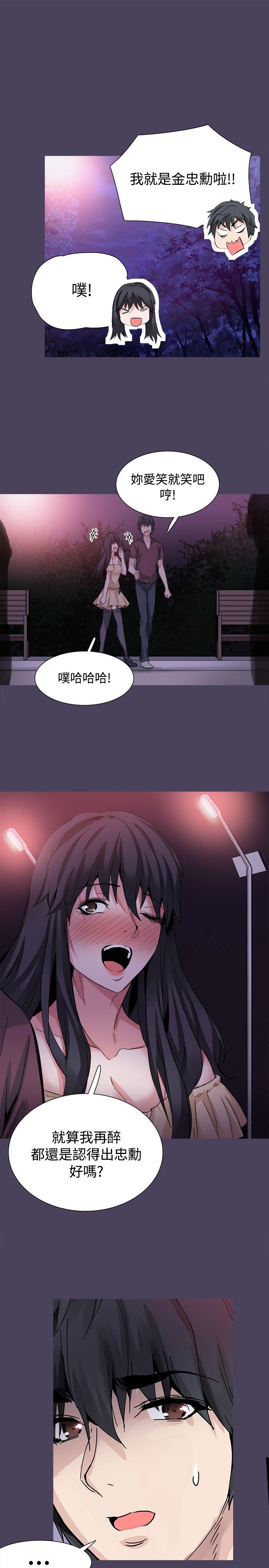 Bodychange(整容针) 最終話 第16页