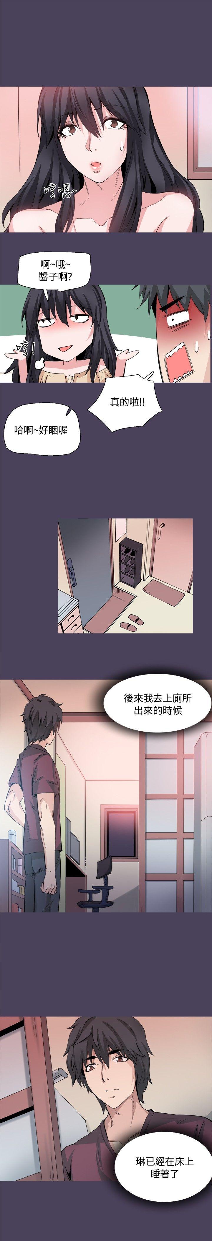 Bodychange(整容针) 最終話 第20页