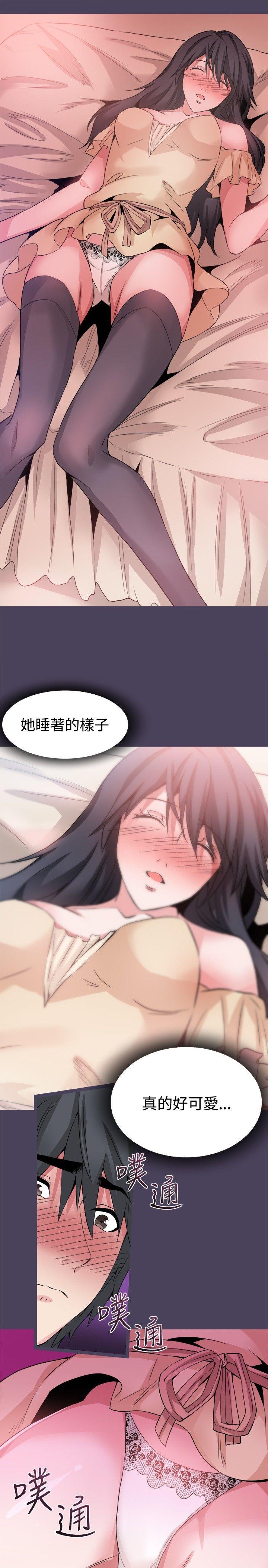 Bodychange(整容针) 最終話 第22页
