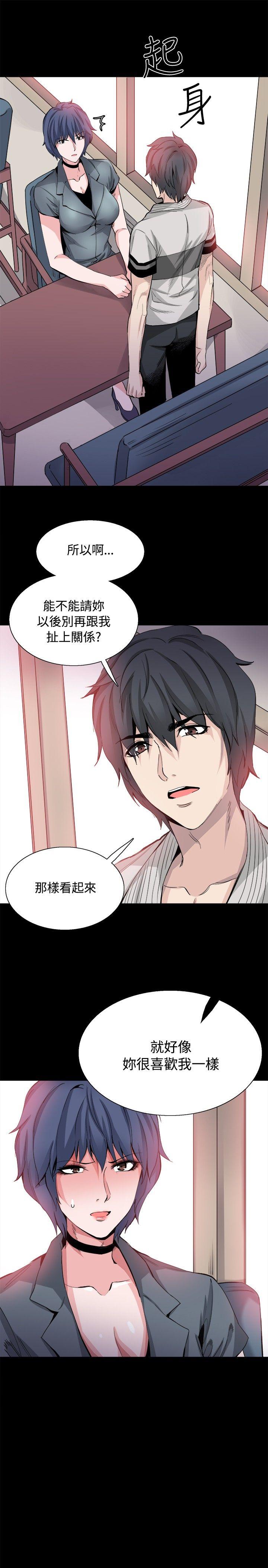 Bodychange(整容针) 第1话 第6页