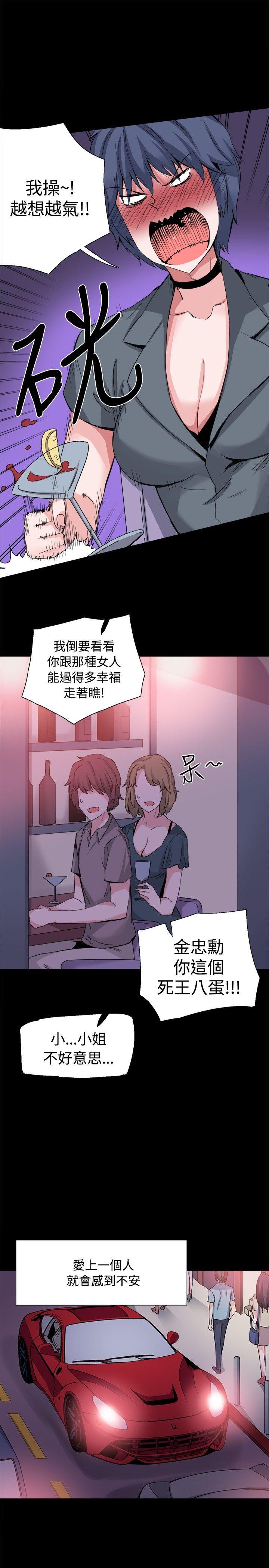 Bodychange(整容针) 第1话 第11页