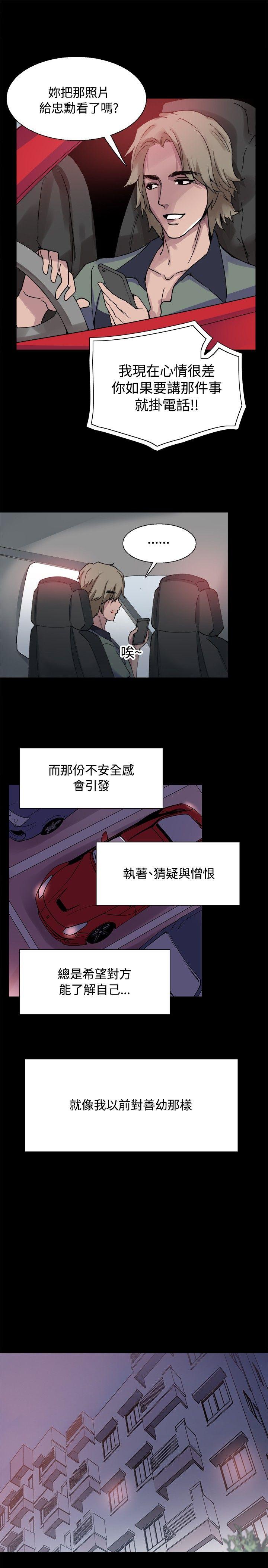 Bodychange(整容针) 第1话 第13页
