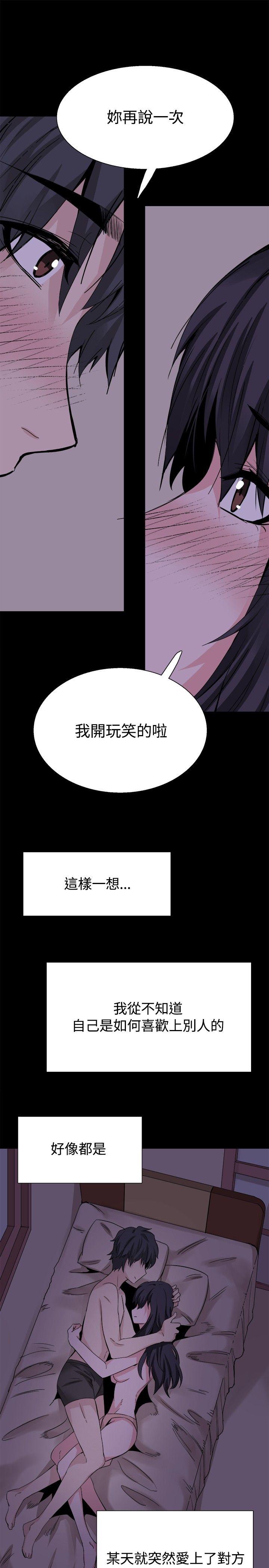 Bodychange(整容针) 第1话 第21页