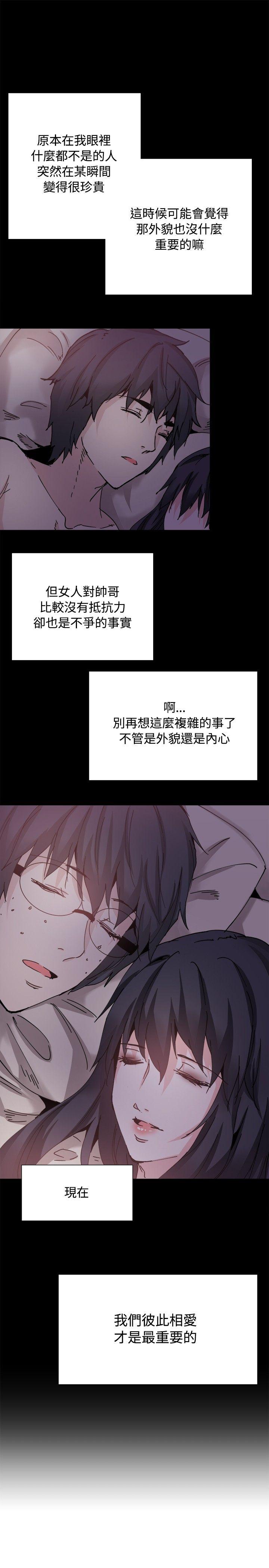 Bodychange(整容针) 第1话 第23页