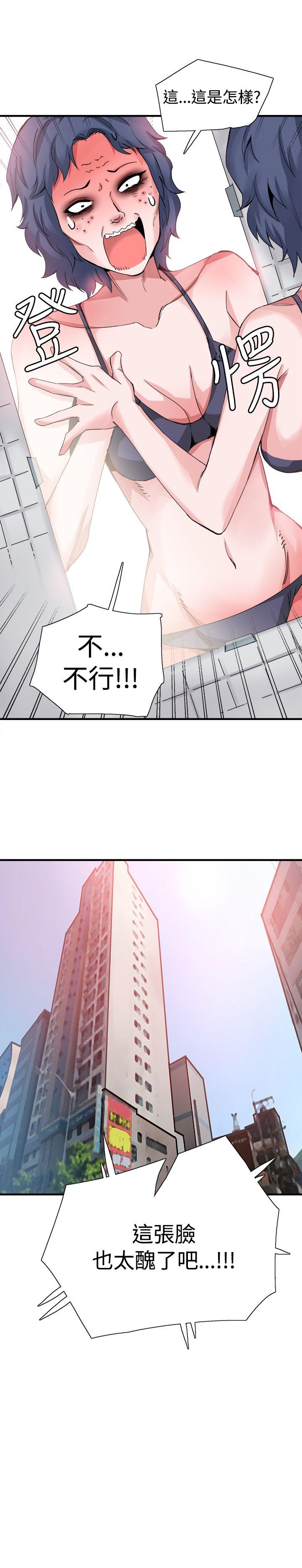 Bodychange(整容针) 第1话 第27页