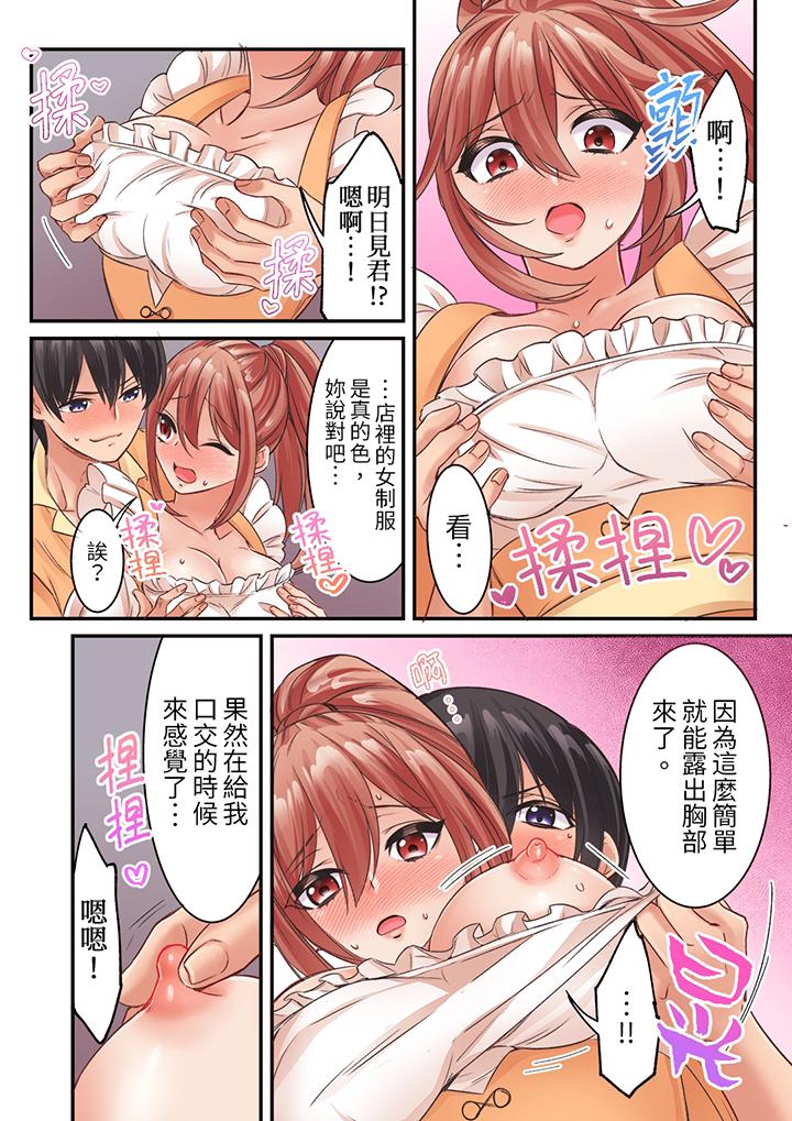 居然光弄乳頭就高潮了…！～讓狂妄正妹也嬌喘連連的乳房占卜 第12話 第3页