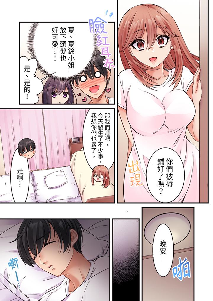 居然光弄乳頭就高潮了…！～讓狂妄正妹也嬌喘連連的乳房占卜 第13話 第12页