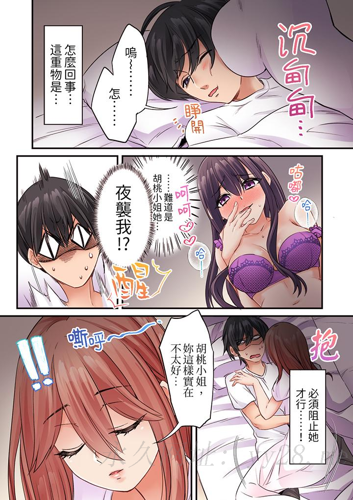 居然光弄乳頭就高潮了…！～讓狂妄正妹也嬌喘連連的乳房占卜 第13話 第13页
