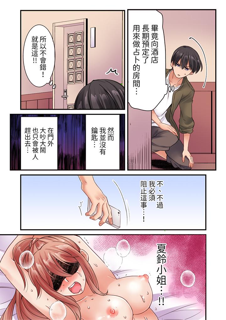 居然光弄乳頭就高潮了…！～讓狂妄正妹也嬌喘連連的乳房占卜 第16話 第10页