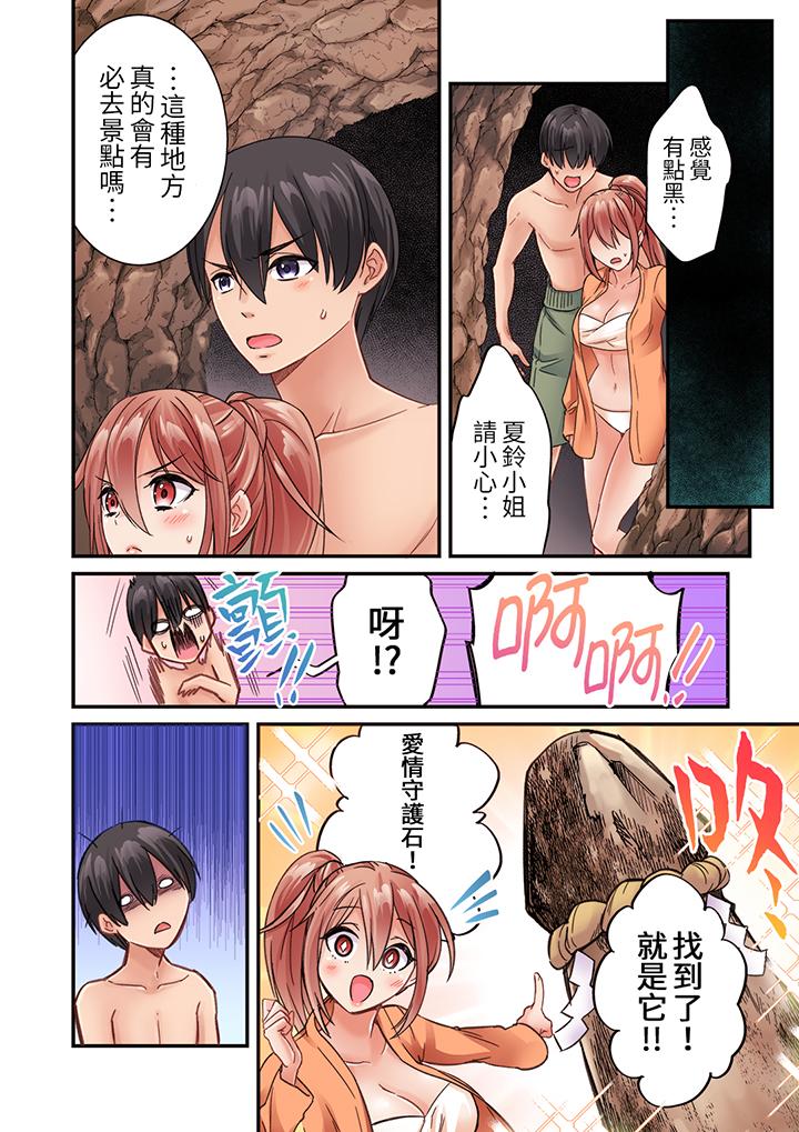 居然光弄乳頭就高潮了…！～讓狂妄正妹也嬌喘連連的乳房占卜 第19話 第7页