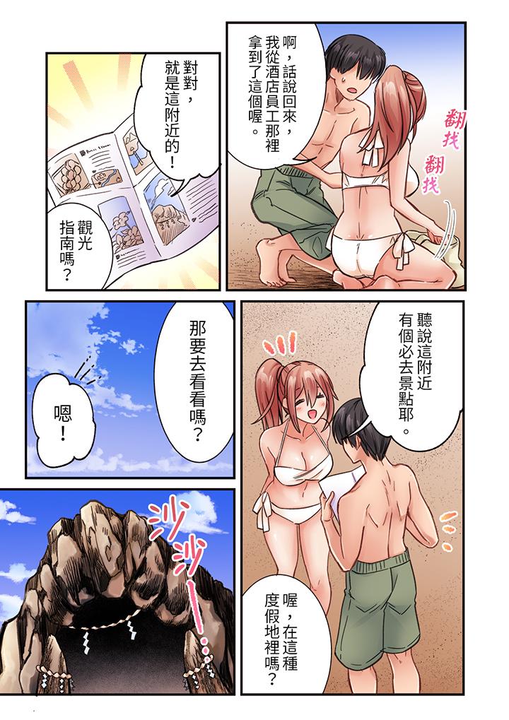 居然光弄乳頭就高潮了…！～讓狂妄正妹也嬌喘連連的乳房占卜 第19話 第6页