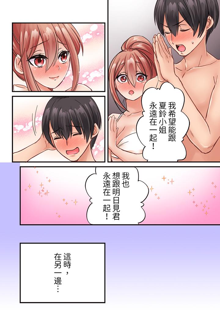 居然光弄乳頭就高潮了…！～讓狂妄正妹也嬌喘連連的乳房占卜 第20話 第11页