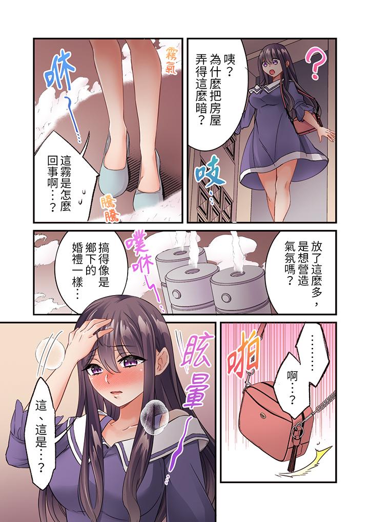 居然光弄乳頭就高潮了…！～讓狂妄正妹也嬌喘連連的乳房占卜 第23話 第4页