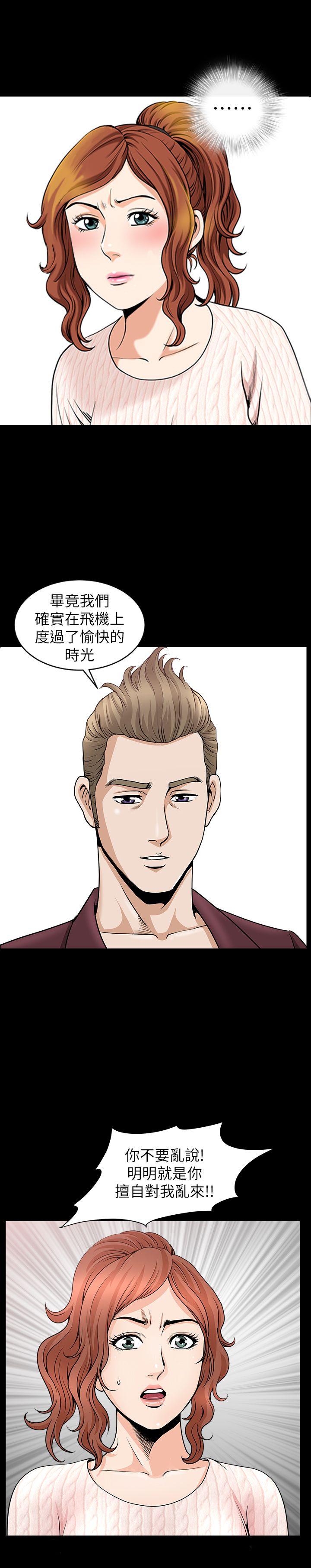 解放一夏 第11話-與朋友夫之間的祕密 第21页