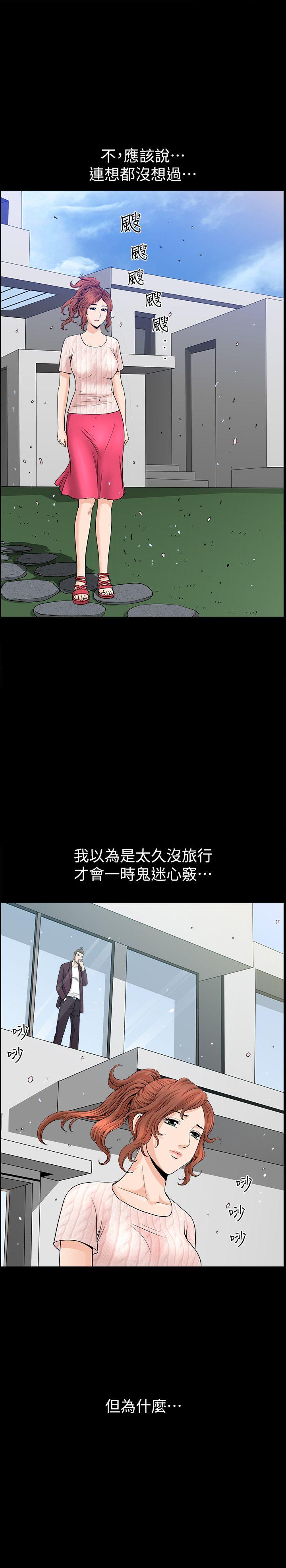 解放一夏 第11話-與朋友夫之間的祕密 第26页