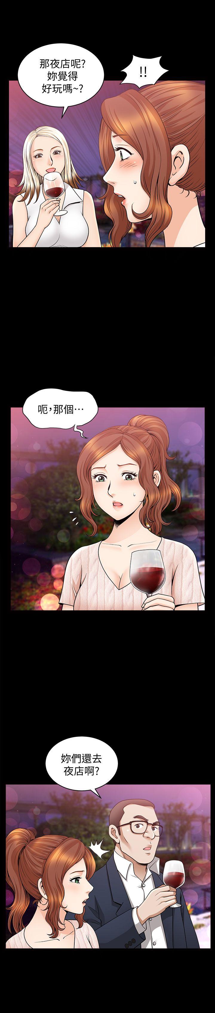 解放一夏 第12話-無法滿足的慾望深淵 第8页
