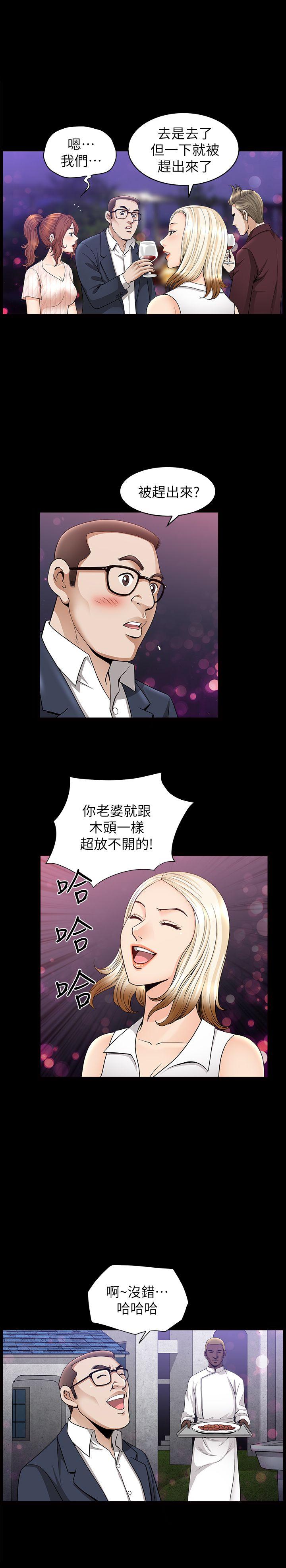 解放一夏 第12話-無法滿足的慾望深淵 第9页