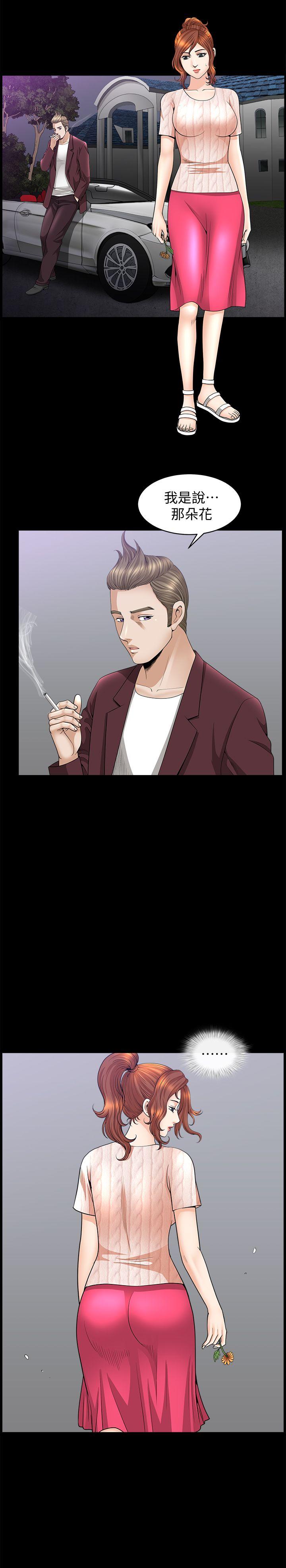 解放一夏 第13話-要是被發現怎麼辦? 第3页