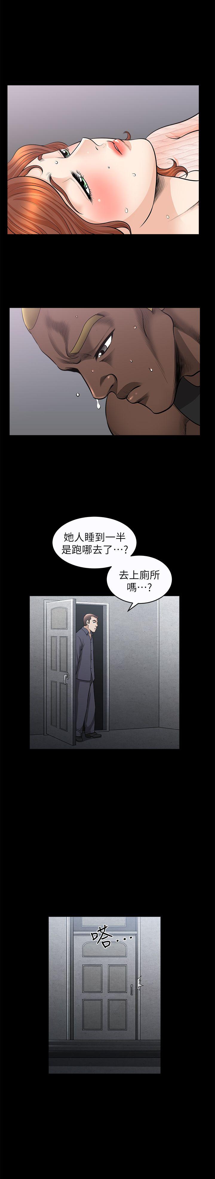 解放一夏 第13話-要是被發現怎麼辦? 第22页
