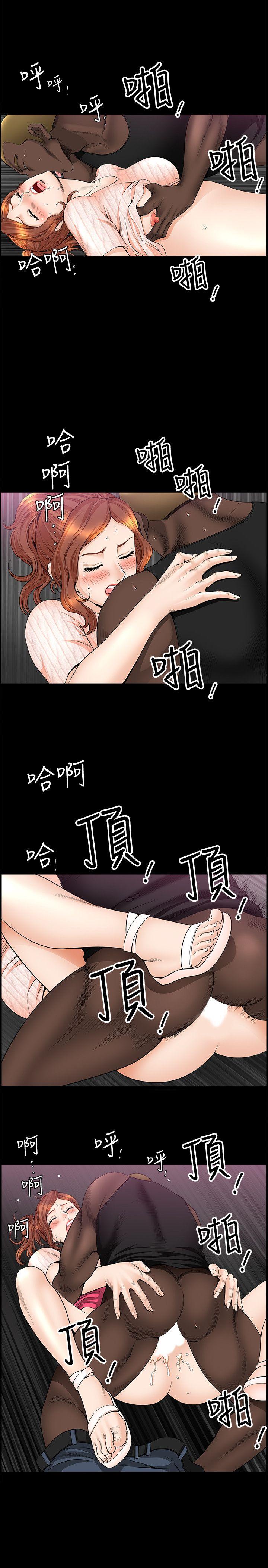 解放一夏 第13話-要是被發現怎麼辦? 第25页
