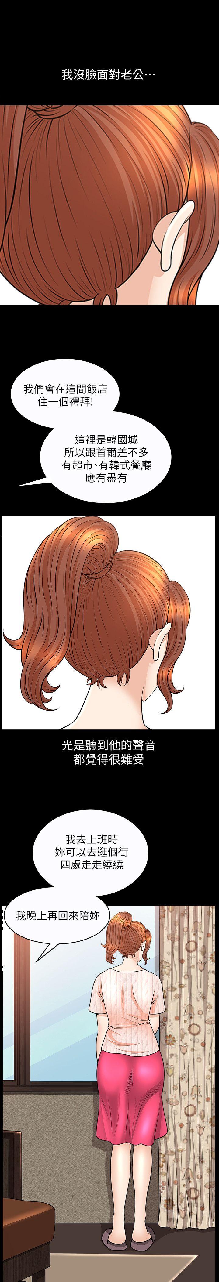 解放一夏 第14話-忘不了的觸感 第3页
