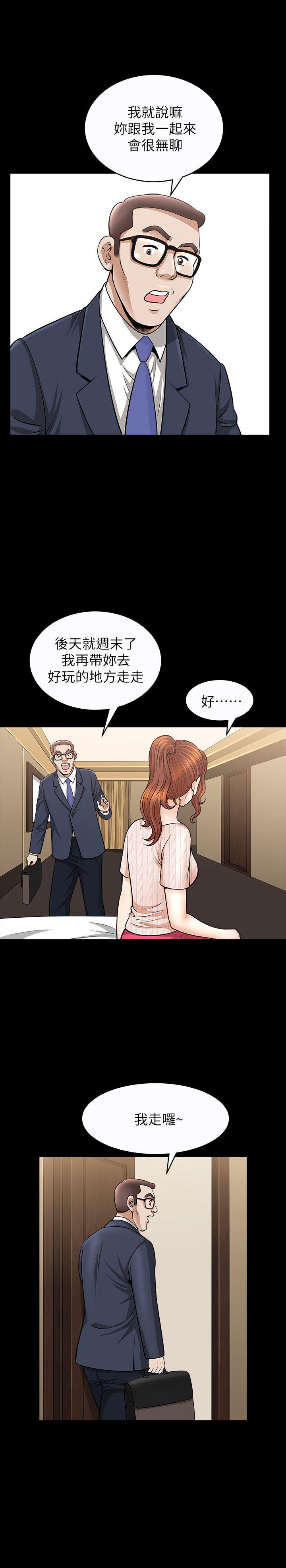 解放一夏 第14話-忘不了的觸感 第6页