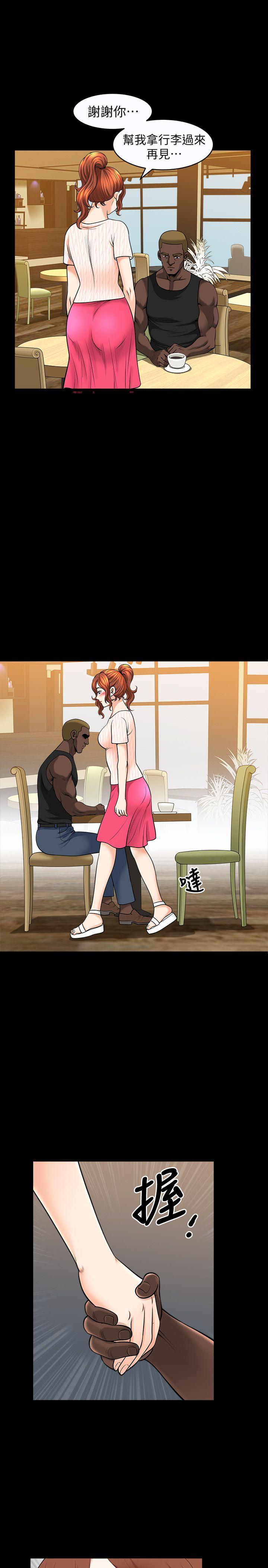 解放一夏 第14話-忘不了的觸感 第25页
