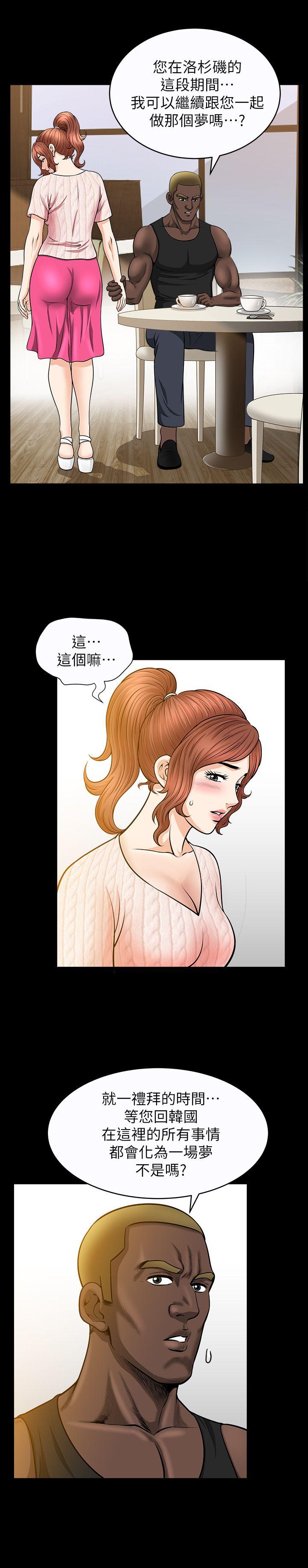 解放一夏 第14話-忘不了的觸感 第28页