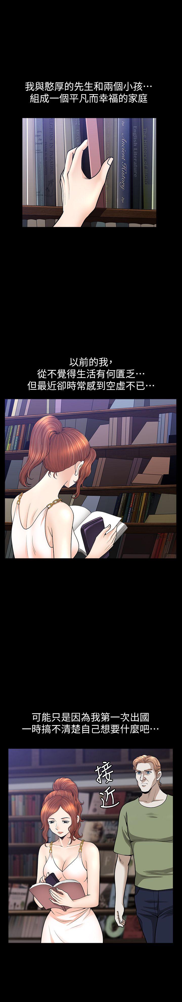 解放一夏 第15話-朋友老公的告白 第22页