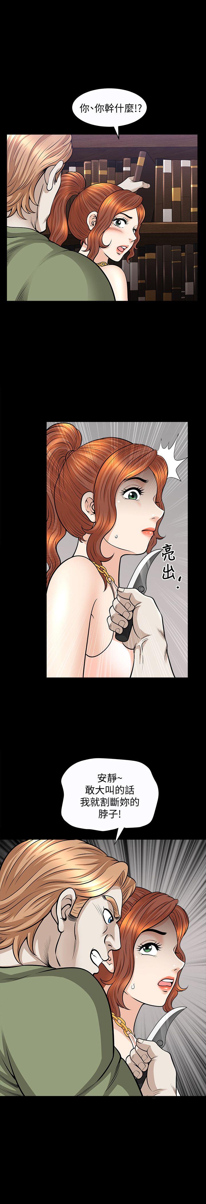 解放一夏 第16話-在外被欺負的敏英 第1页