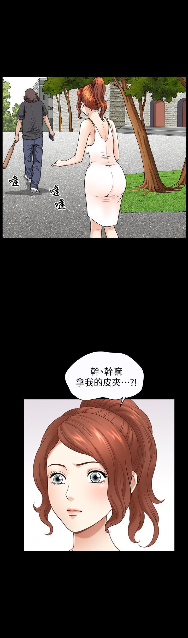 解放一夏 第16話-在外被欺負的敏英 第16页