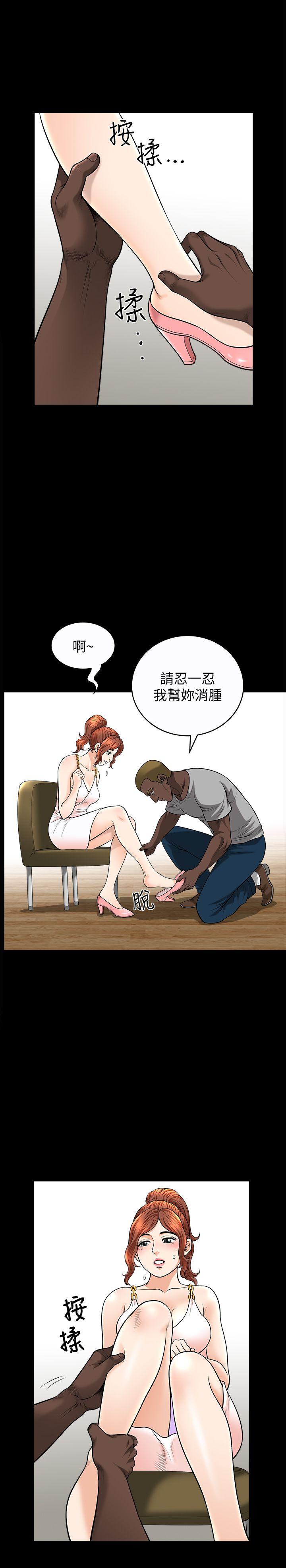 解放一夏 第17話-無法拒絕的手感 第6页