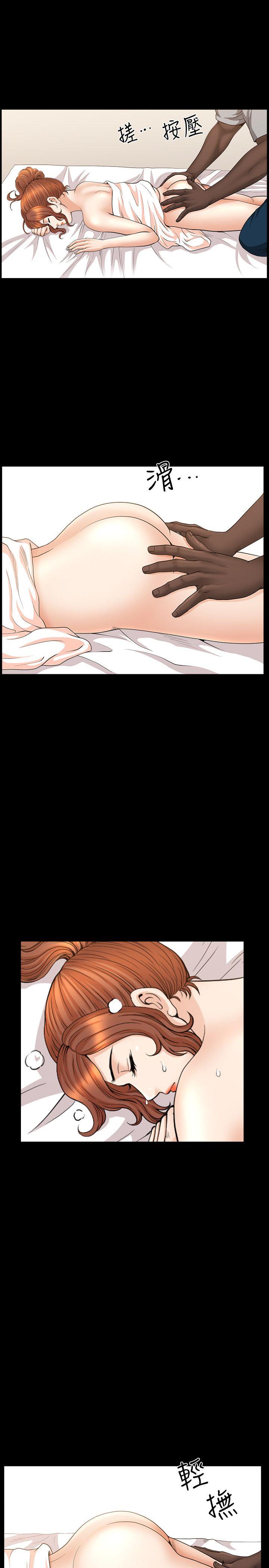 解放一夏 第17話-無法拒絕的手感 第14页