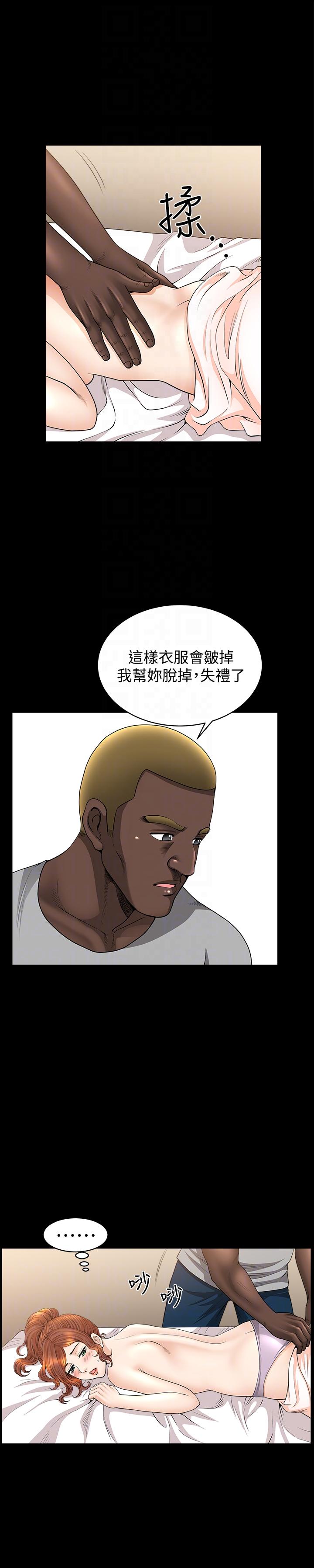 解放一夏 第17話-無法拒絕的手感 第11页