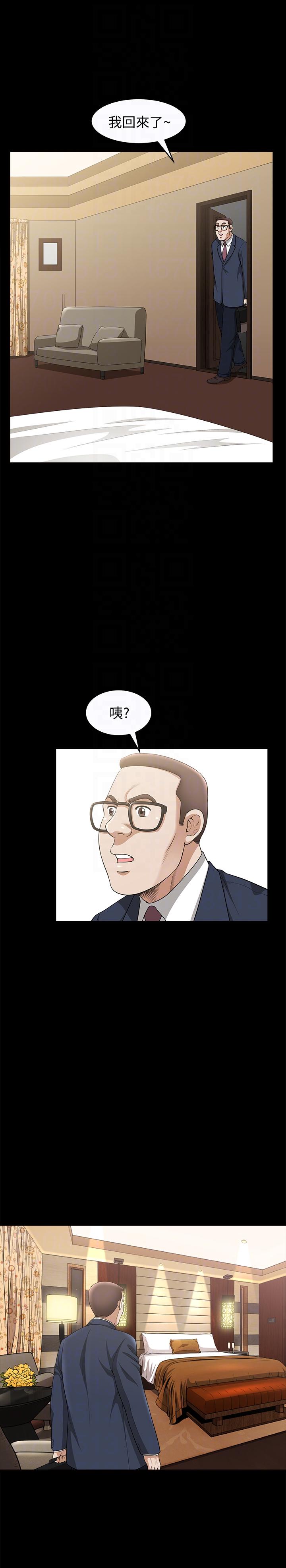 解放一夏 第18話-荒謬的關係 第15页