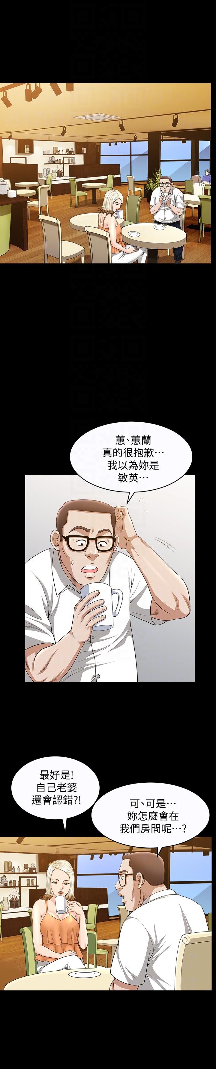 解放一夏 第19話-我們也來打一炮吧! 第7页