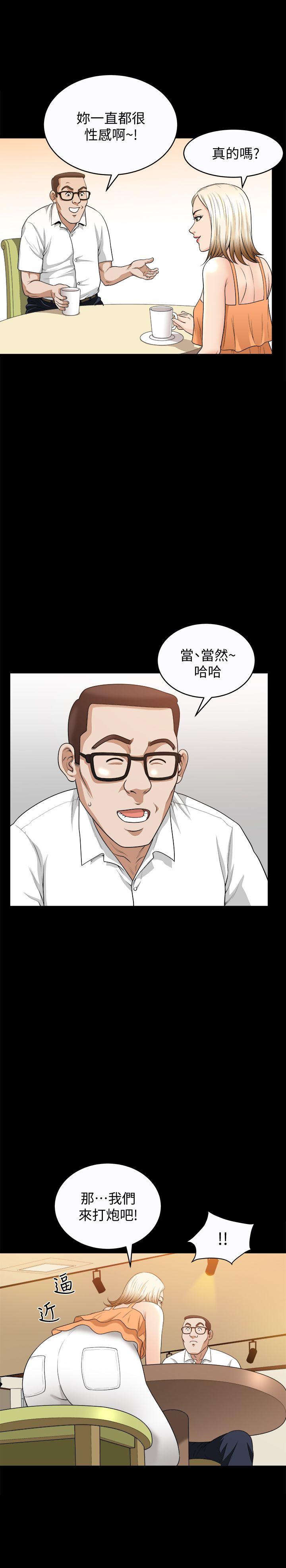 解放一夏 第19話-我們也來打一炮吧! 第10页