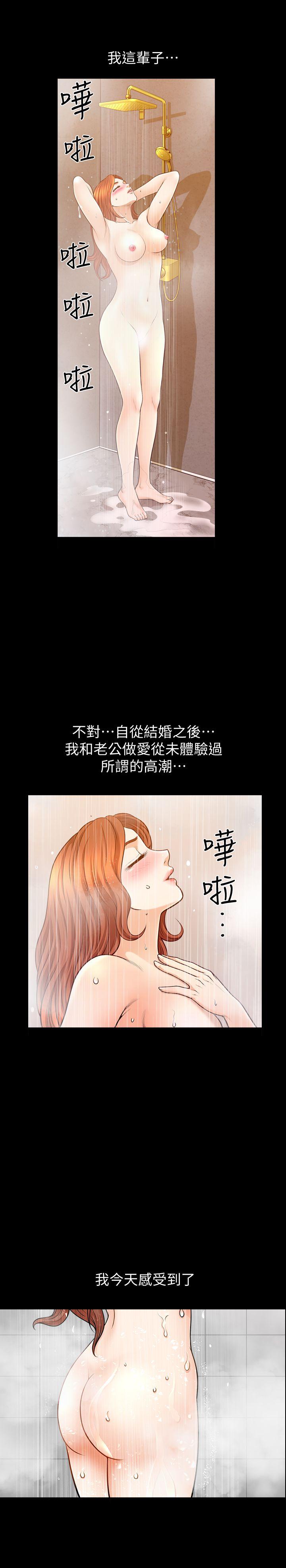 解放一夏 第21話-在老公睡著的車內… 第2页